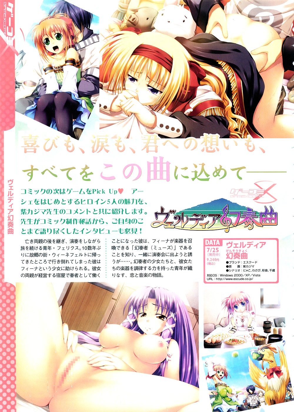 COMIC Megastore 2008-11 page 9 full