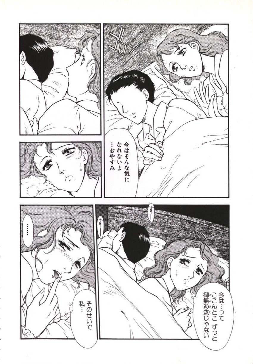 Hitozuma Moyou Kuwaezuma page 7 full