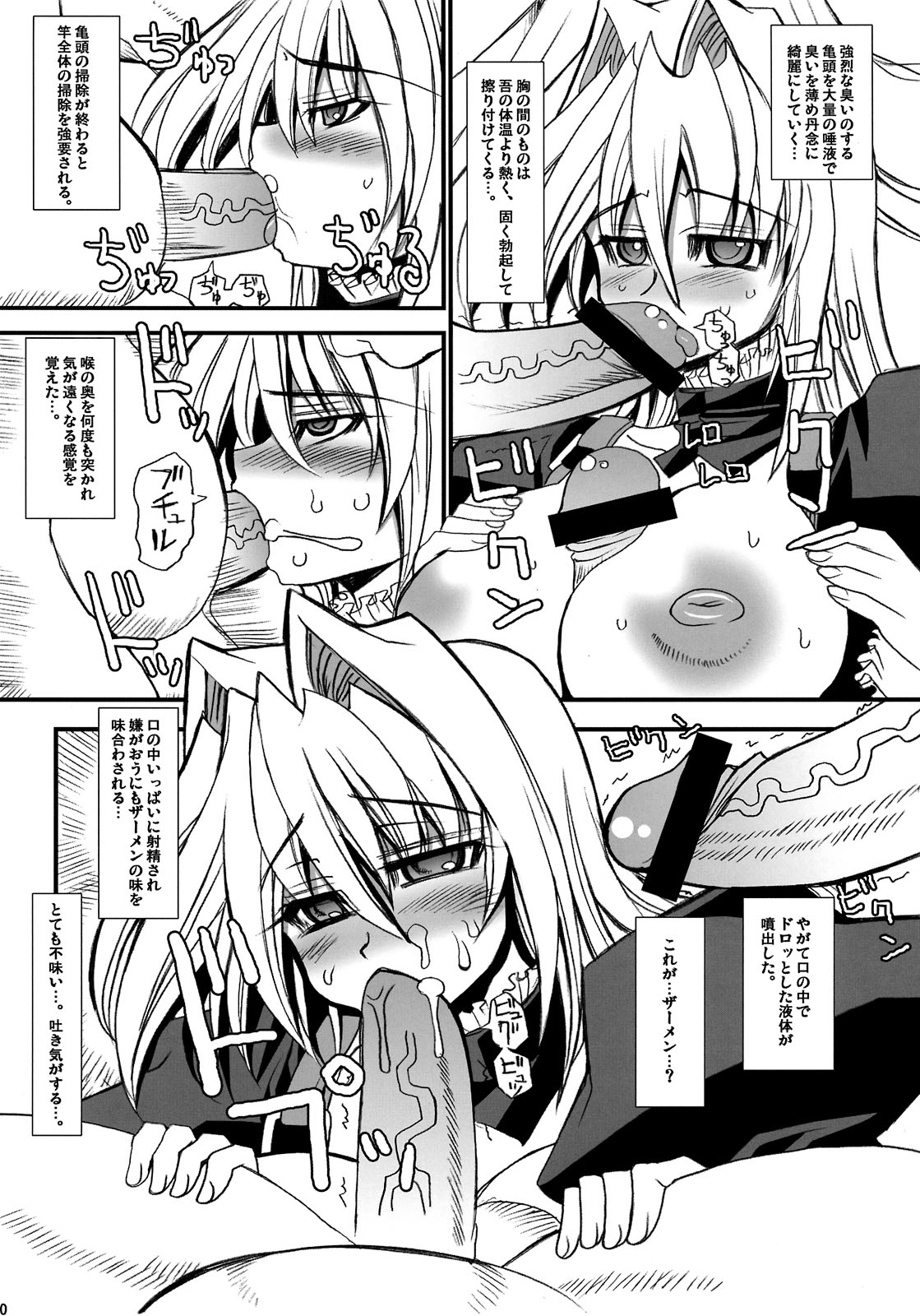 Iku, Hisashiku. page 10 full