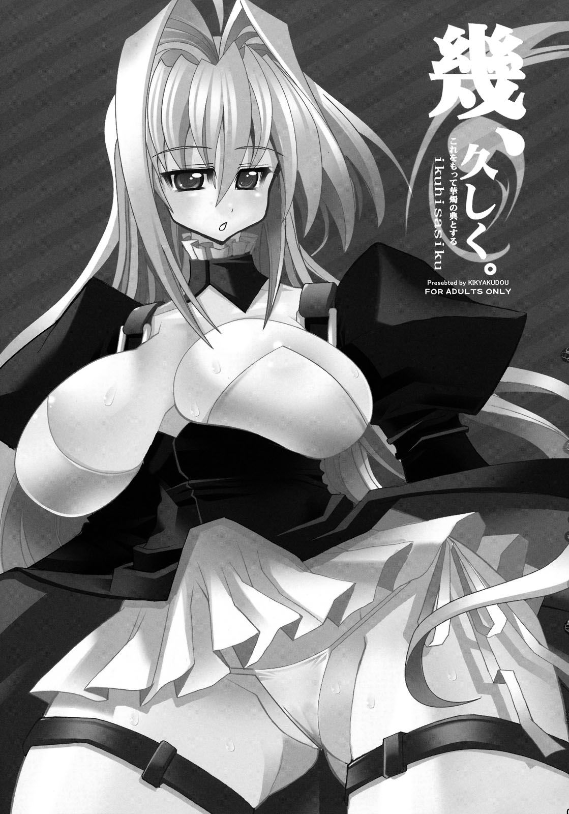 Iku, Hisashiku. page 3 full