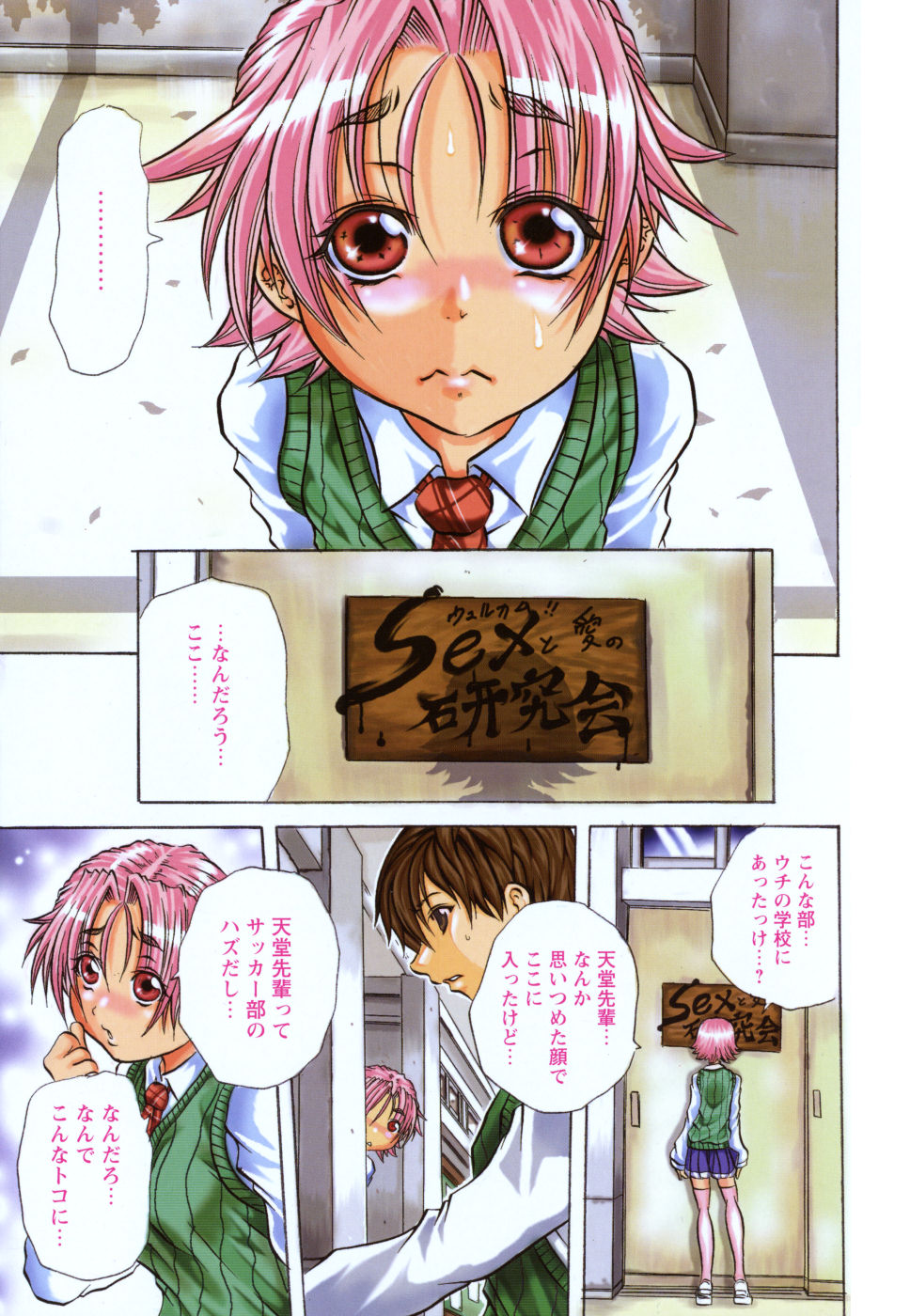 Koinu no Onegai page 8 full