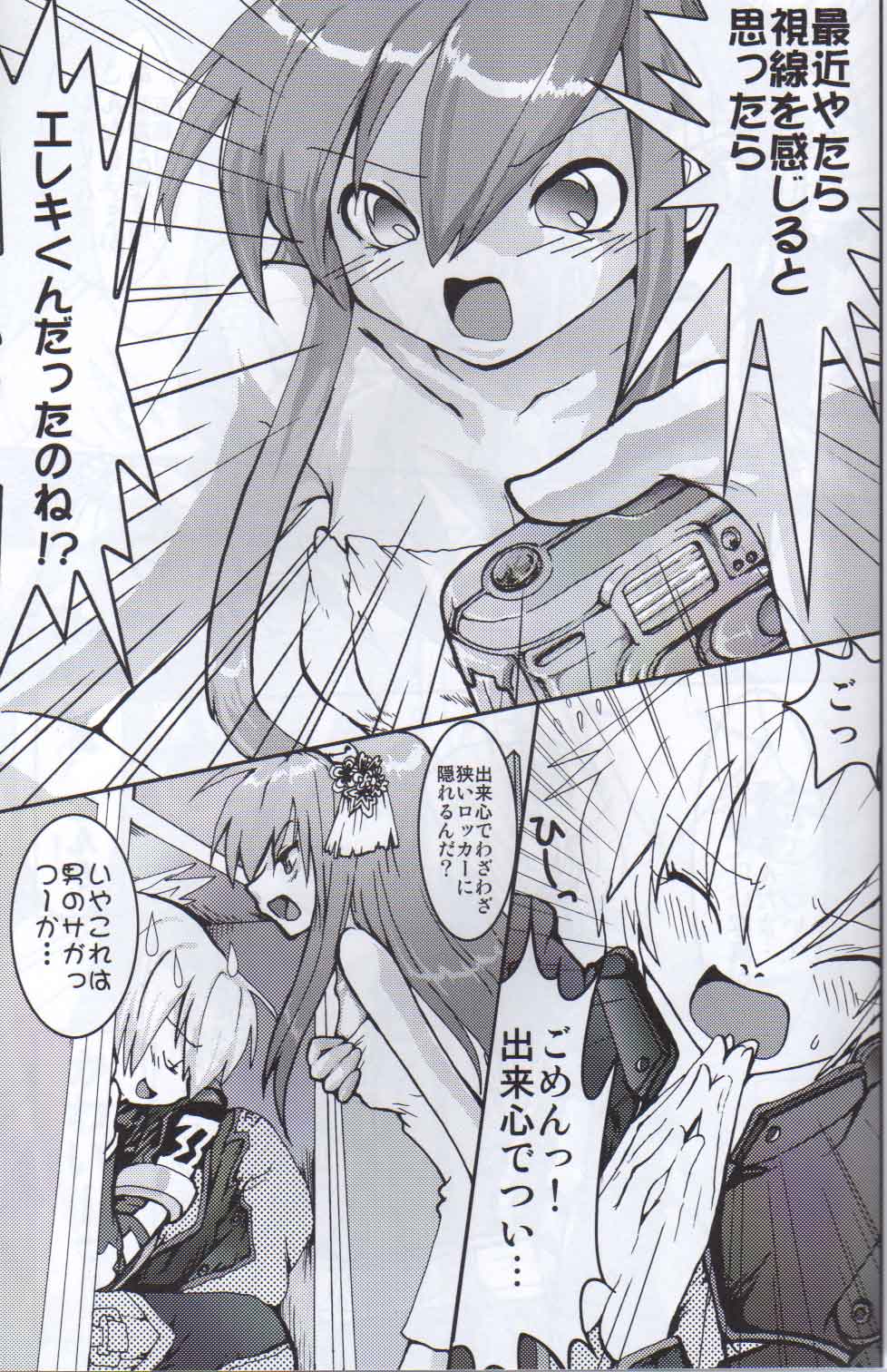 Ero Sound page 4 full