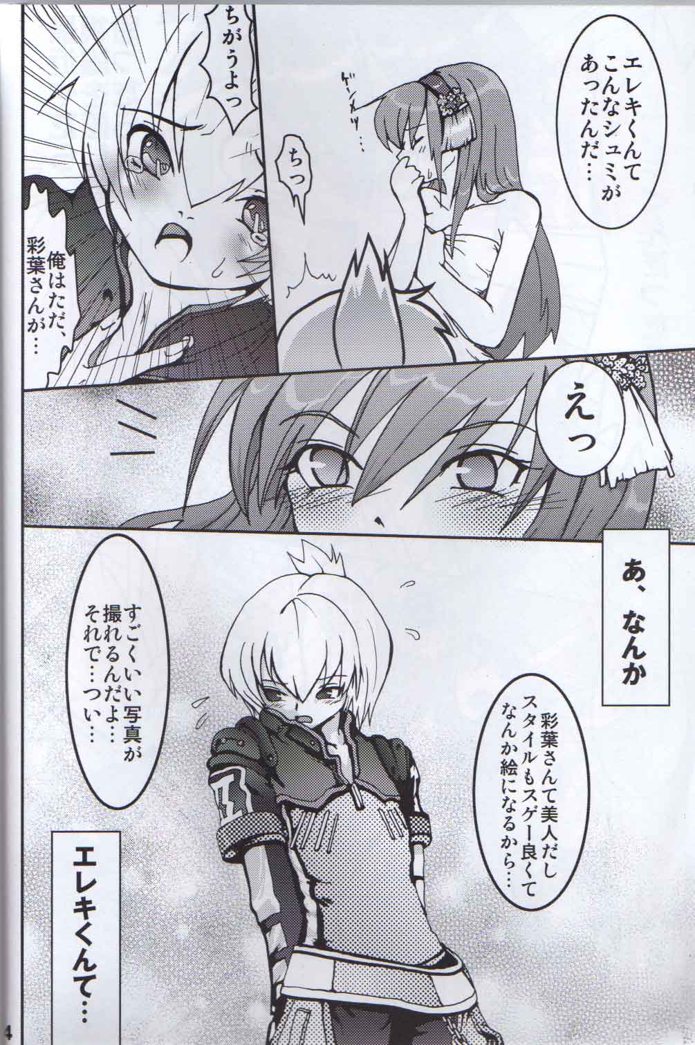 Ero Sound page 5 full