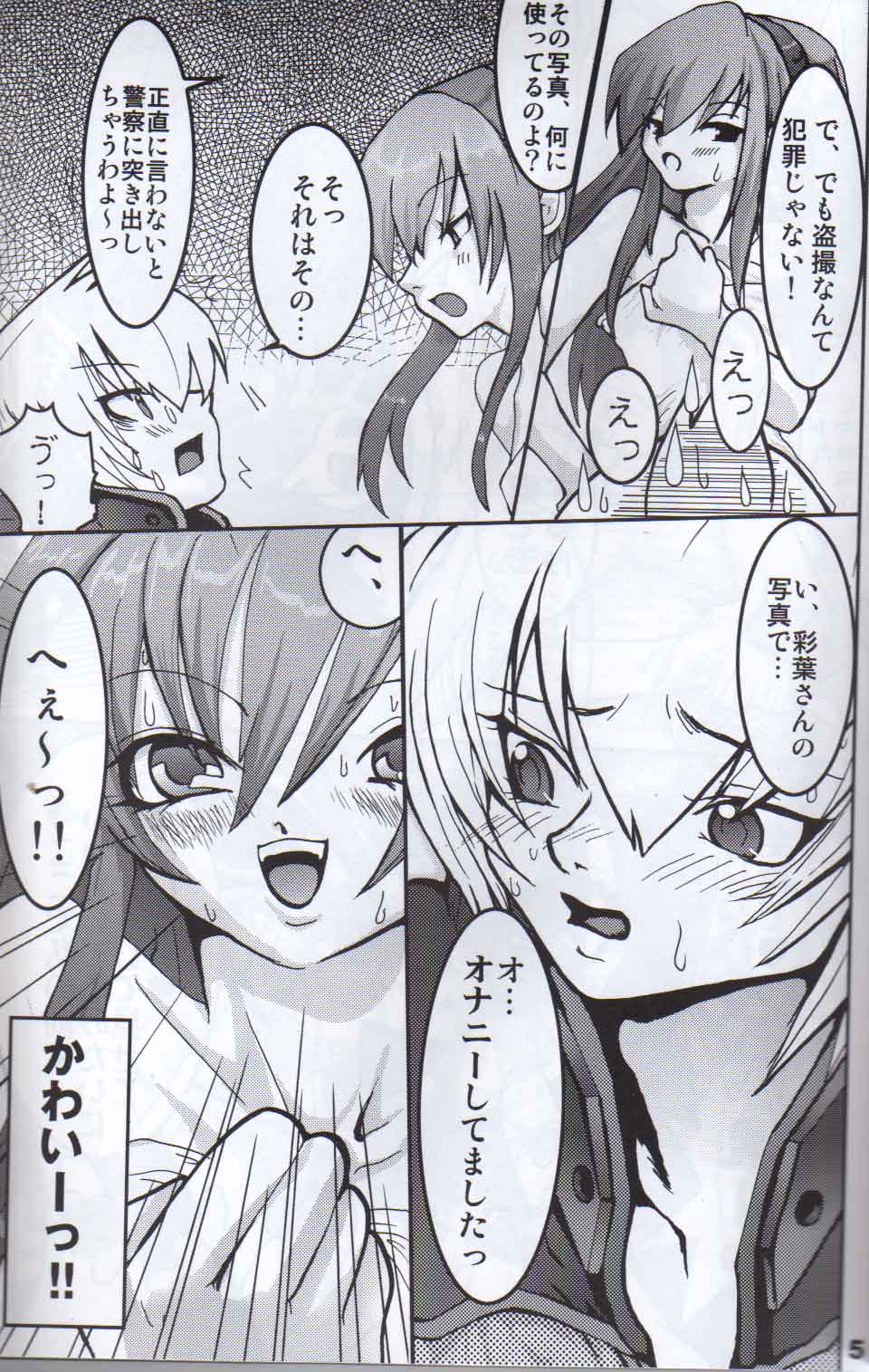 Ero Sound page 6 full