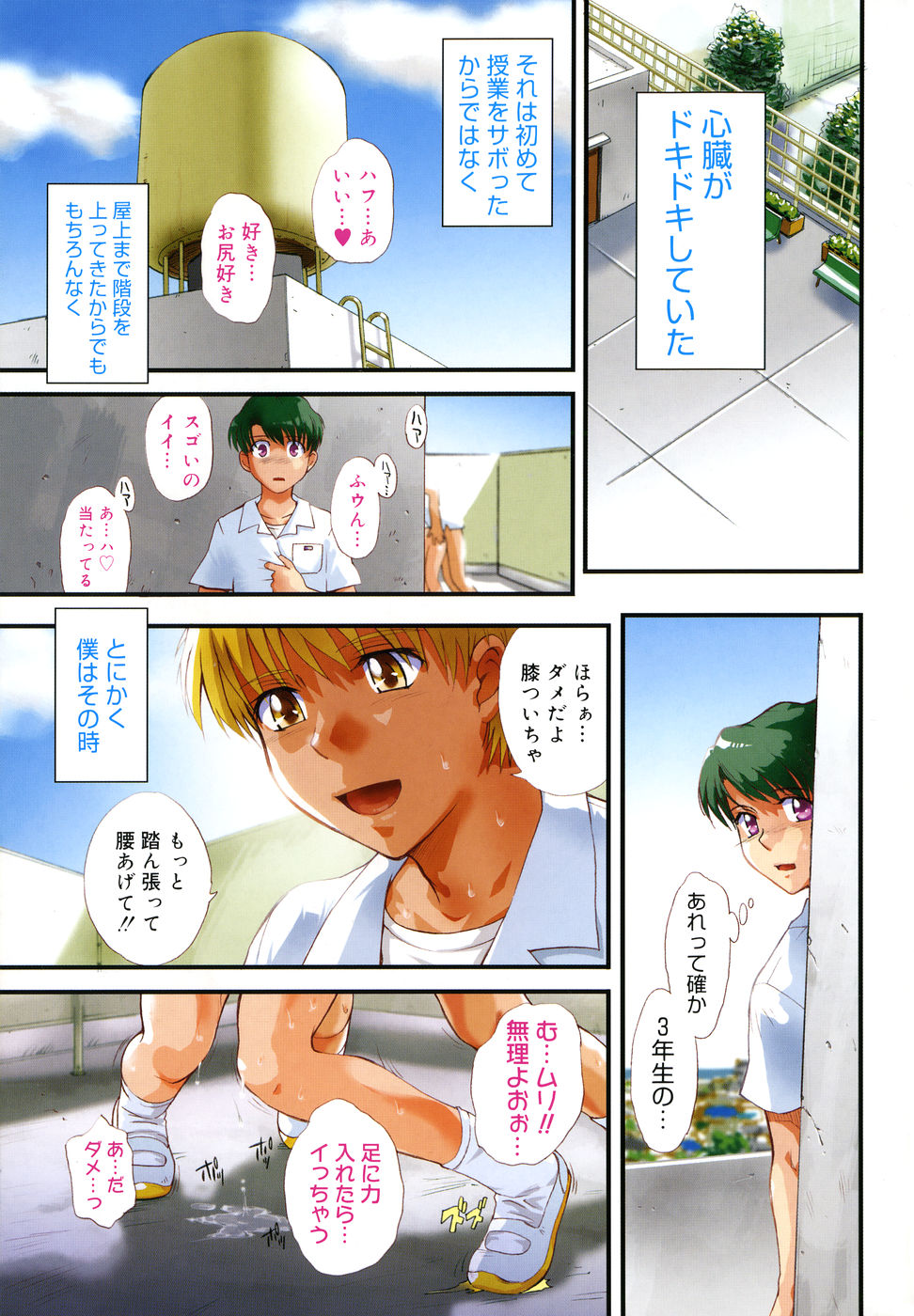 ♭38℃ Loveberry Twins page 5 full