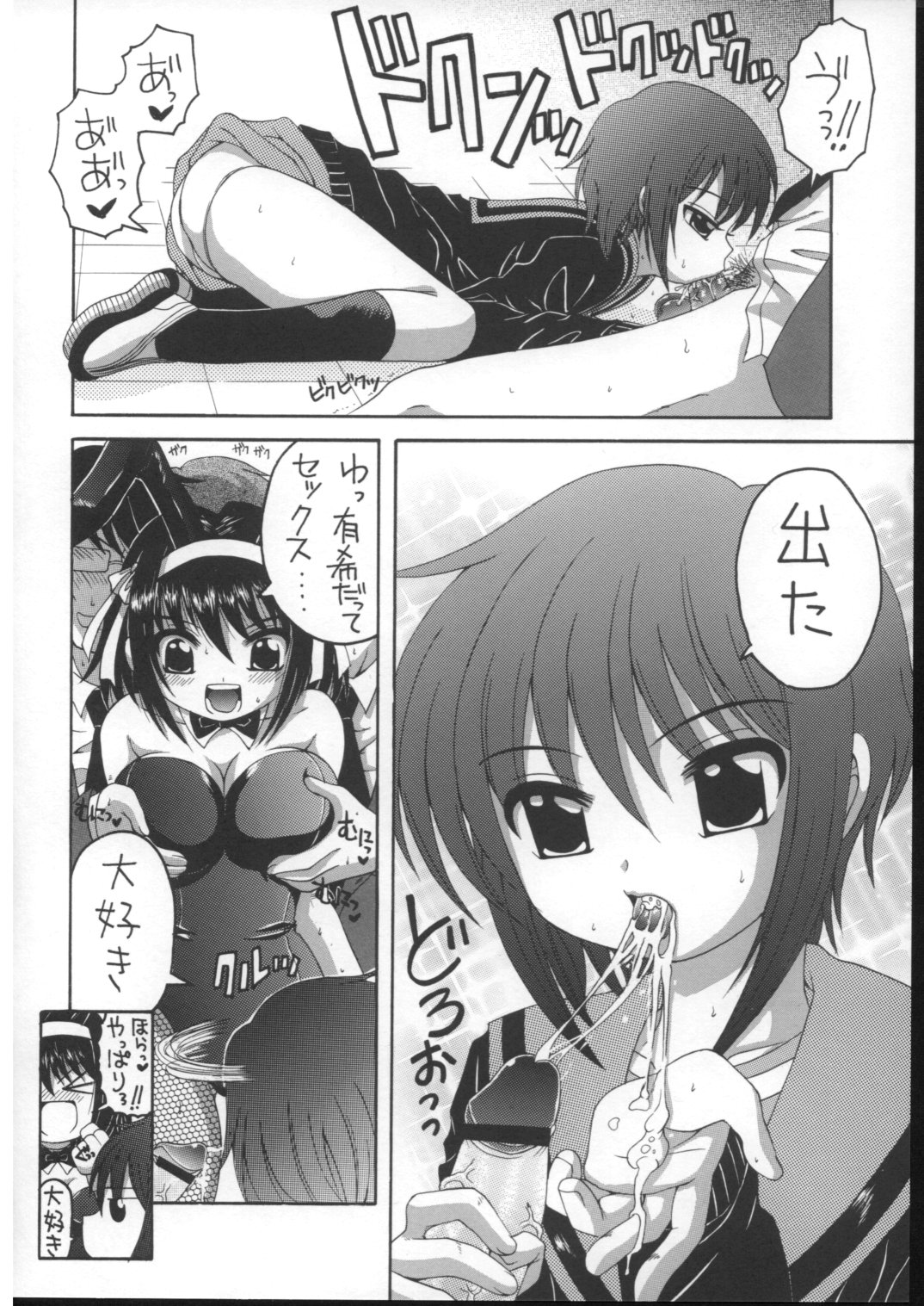 HaruMikku 2 page 7 full
