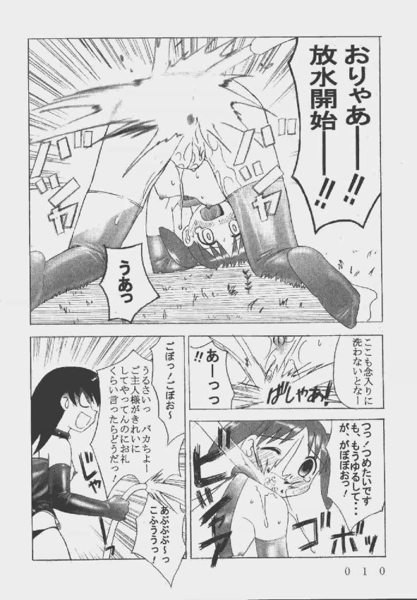 Kuuronziyou 9 Akumu Special 2 page 10 full
