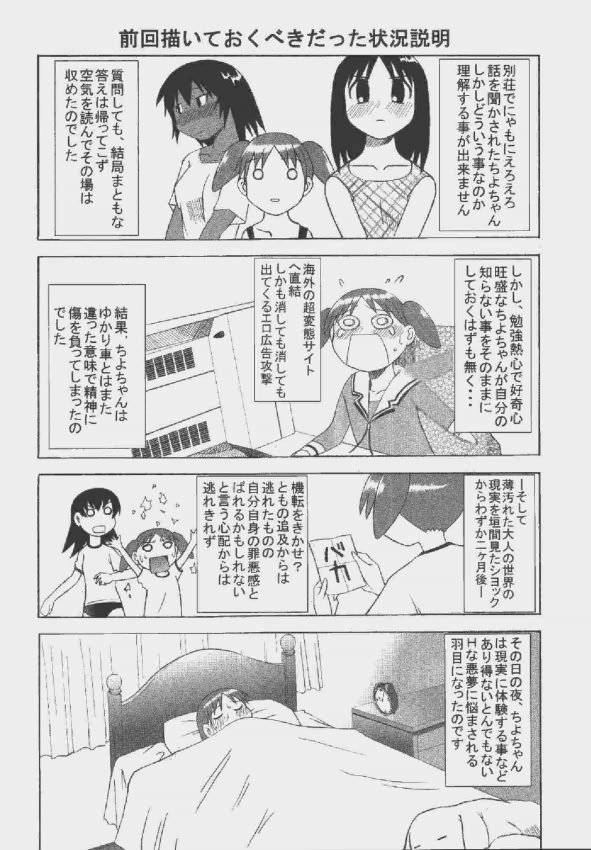 Kuuronziyou 9 Akumu Special 2 page 6 full