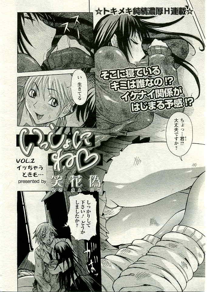 ANGEL Club 2005-04 page 3 full