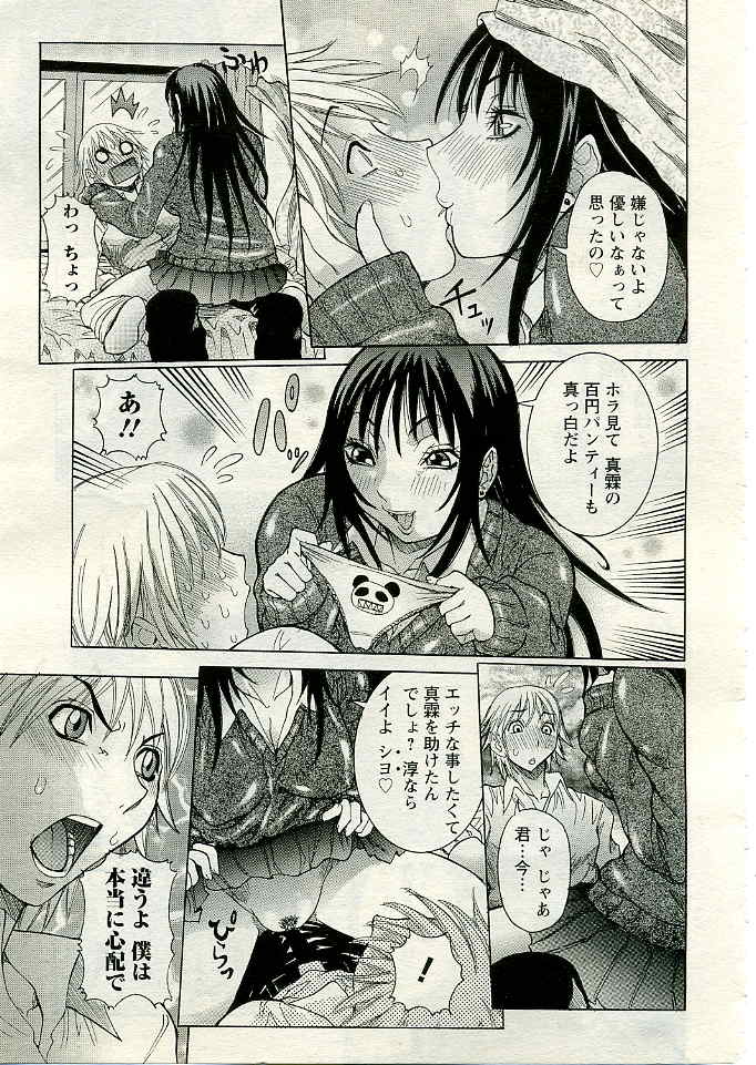 ANGEL Club 2005-04 page 6 full