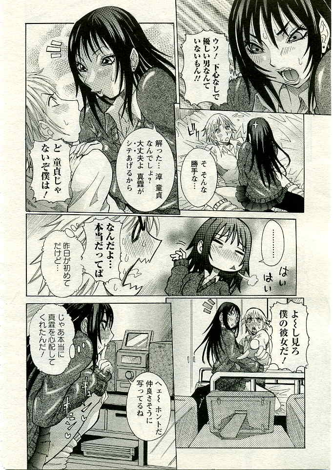 ANGEL Club 2005-04 page 7 full