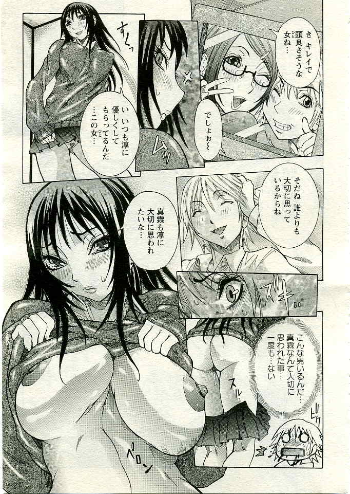 ANGEL Club 2005-04 page 8 full