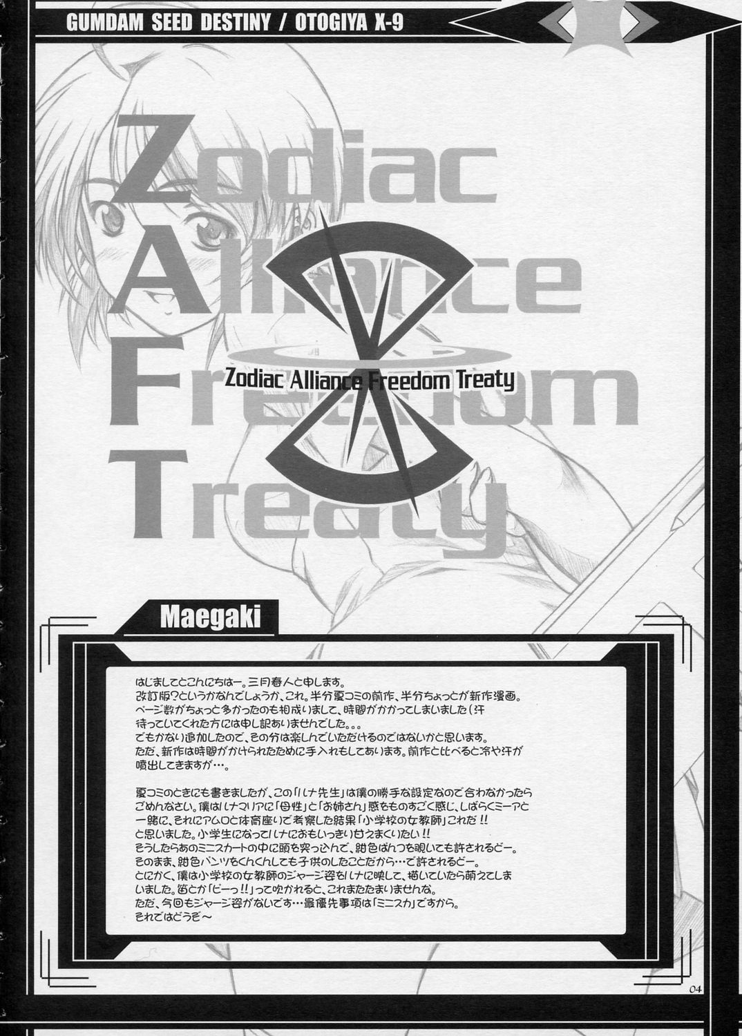 Oshiete... Luna Sensei!! =DESTINY= page 3 full