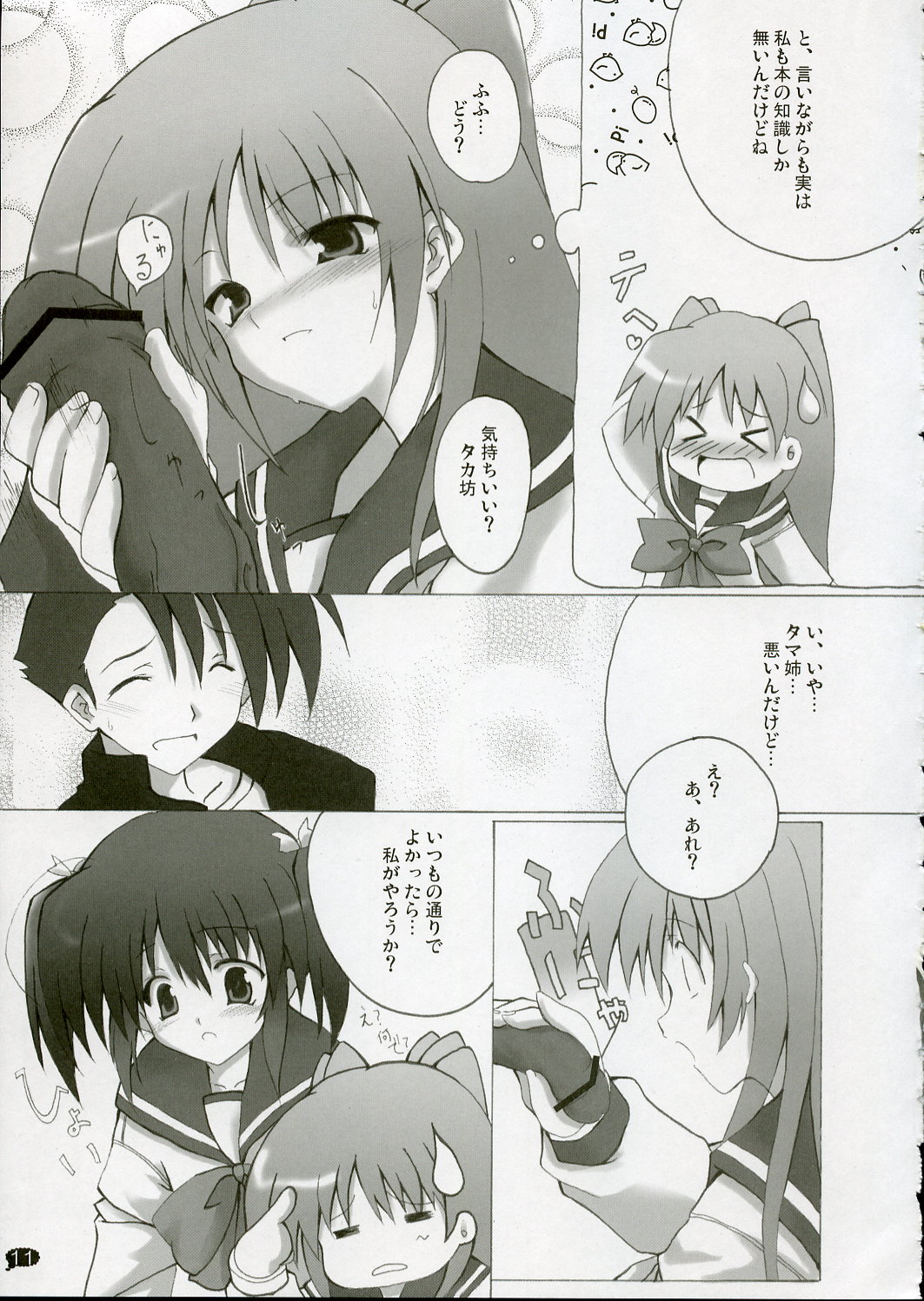 Love Love Shock!! 2 page 10 full