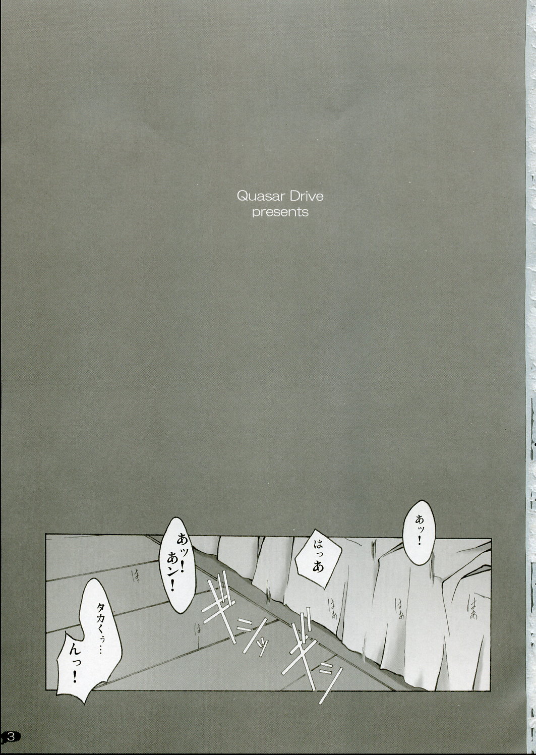 Love Love Shock!! 2 page 2 full