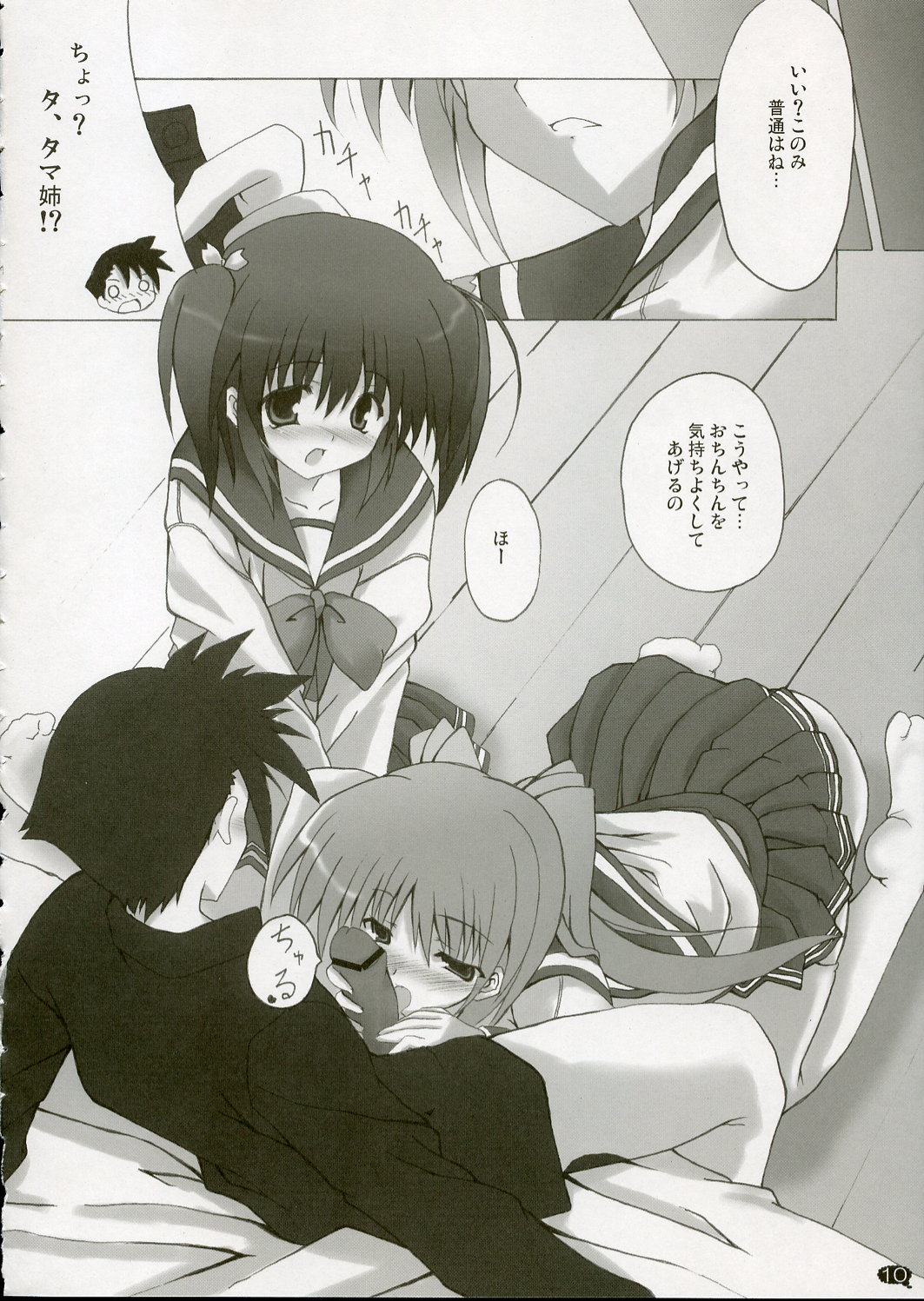 Love Love Shock!! 2 page 9 full