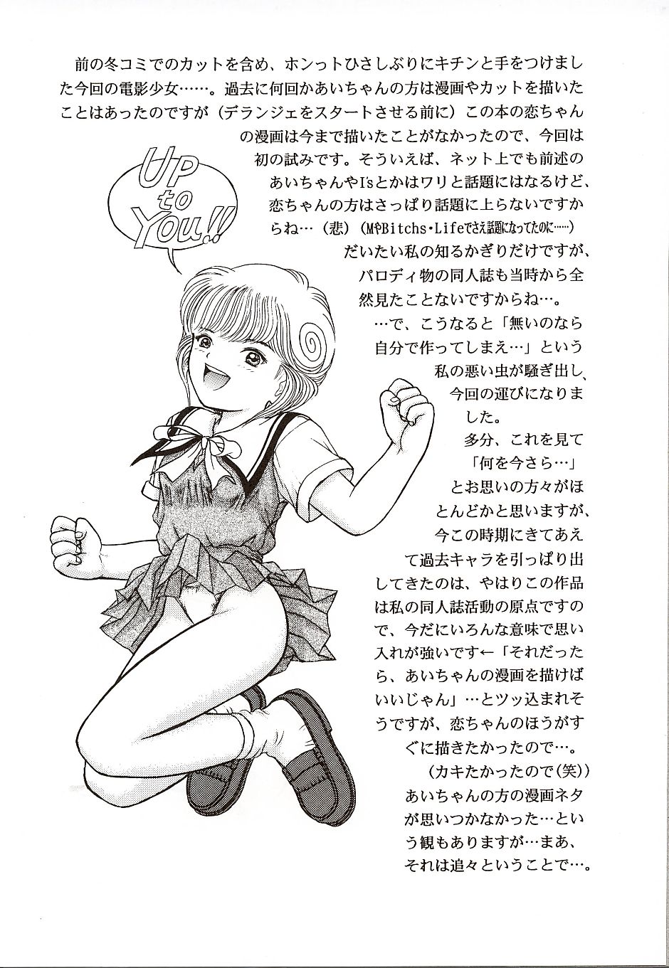 Denkagekou VIDEO BOX VOLUME 0 page 4 full