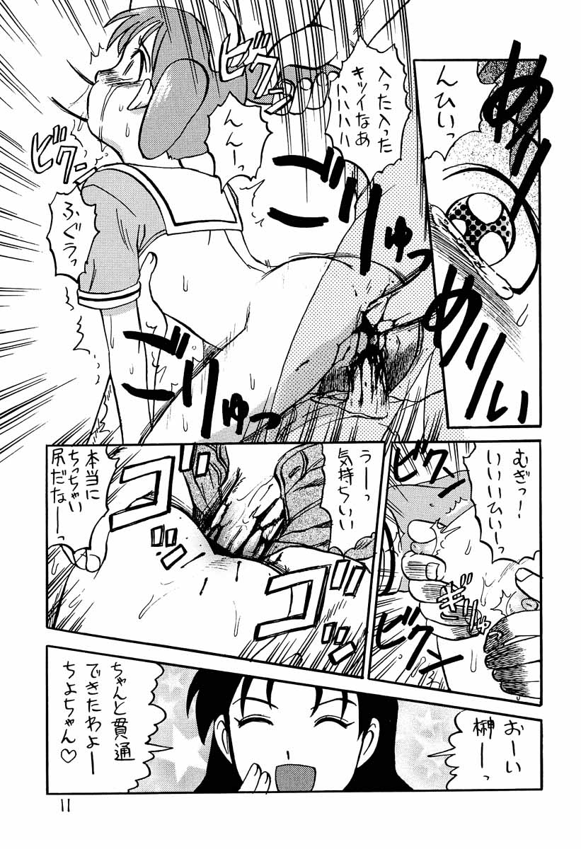 Azumanga Daioujou page 10 full