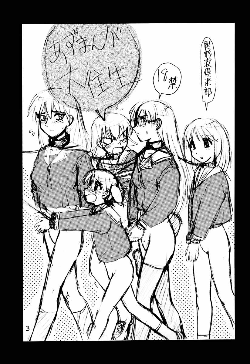 Azumanga Daioujou page 2 full