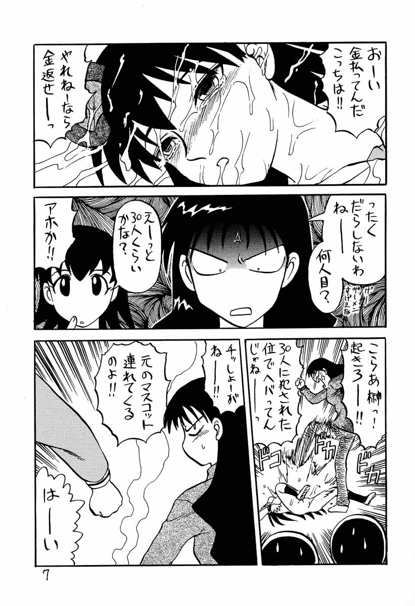 Azumanga Daioujou page 6 full