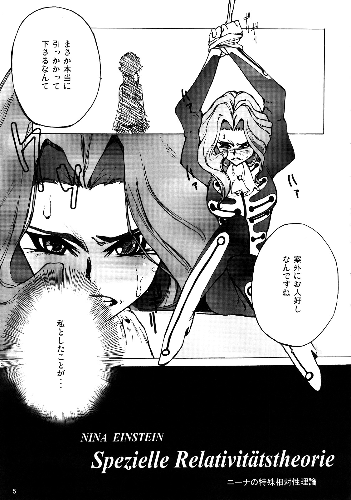 Nina no Spezielle Relativitätstheorie page 4 full