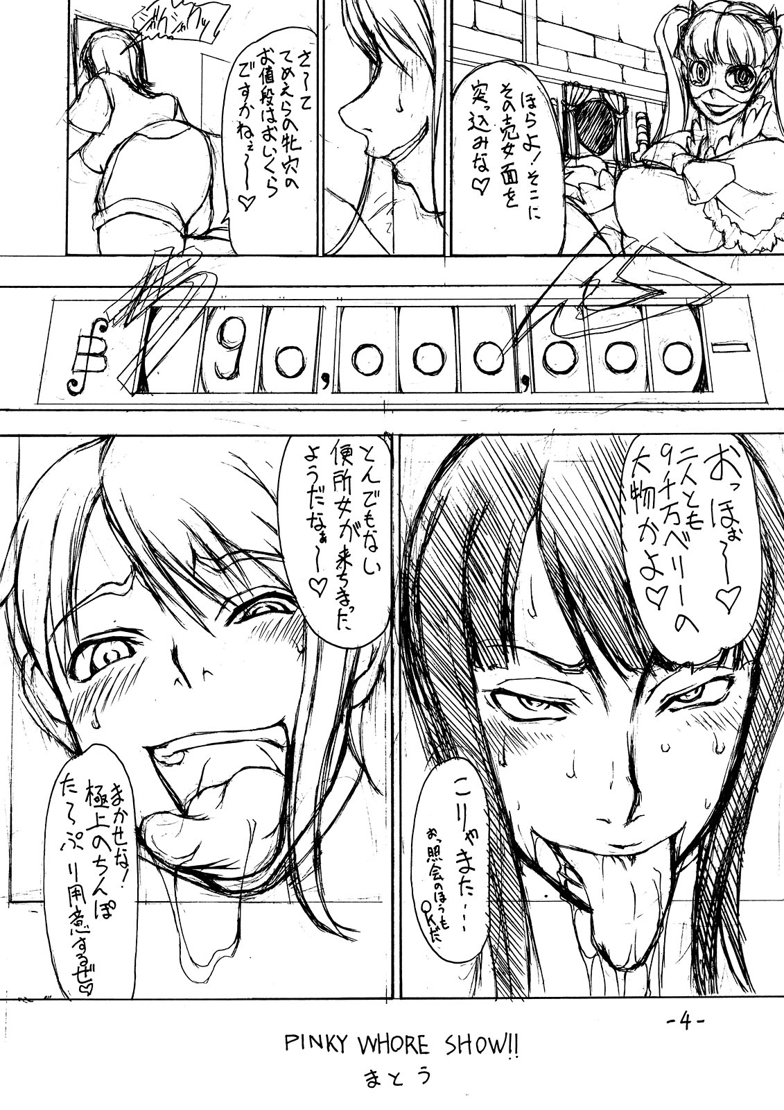 PINKY WHORE SHOW!! page 4 full