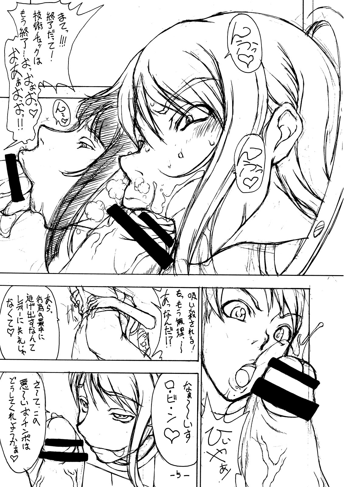 PINKY WHORE SHOW!! page 5 full