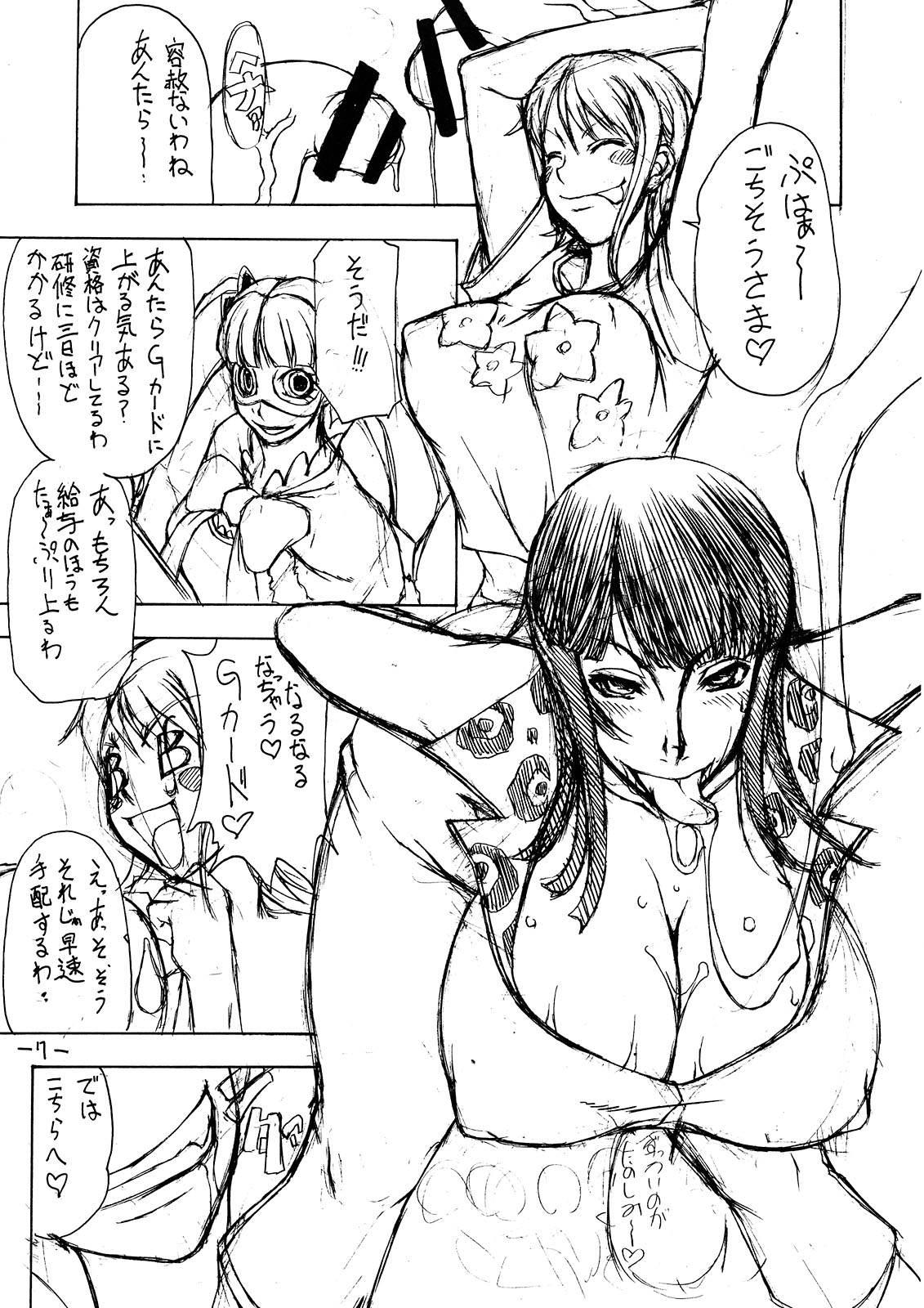 PINKY WHORE SHOW!! page 7 full