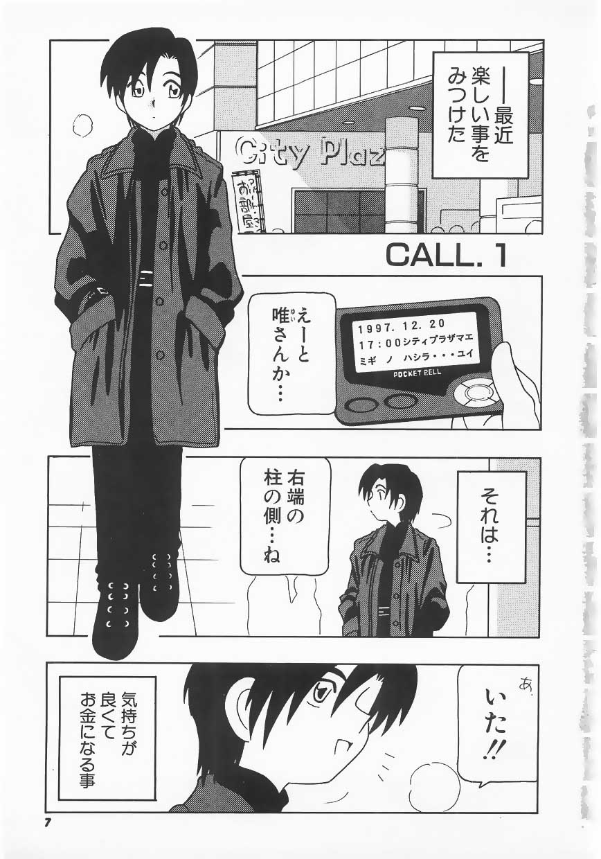 Call Boy page 7 full