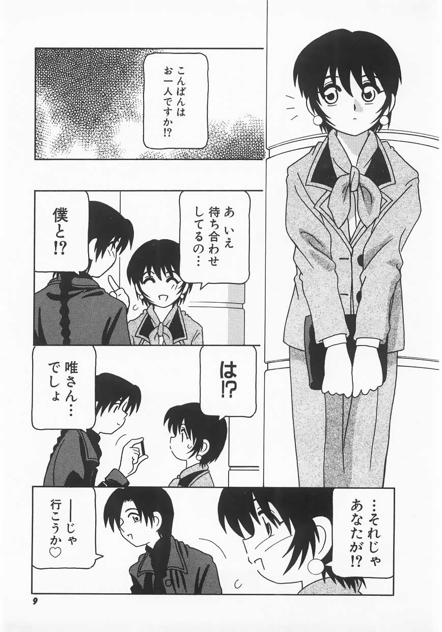 Call Boy page 9 full