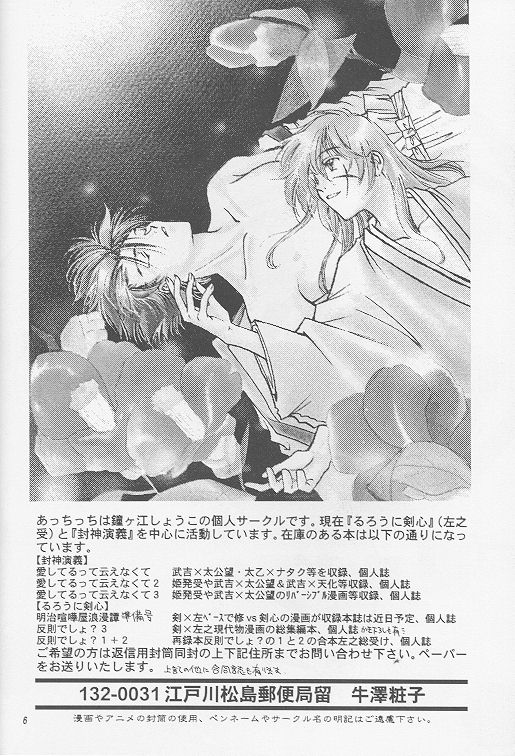 BUTT BANGER page 4 full