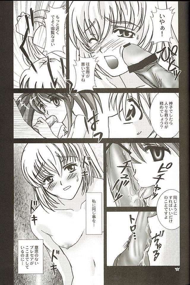 Still Alone page 10 full