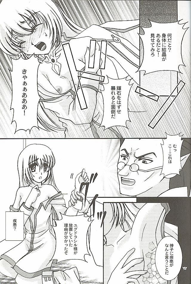 Still Alone page 6 full