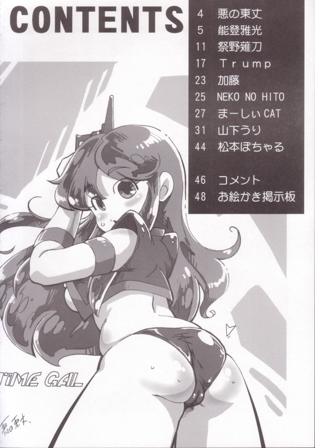 Plump Pop 4 page 3 full