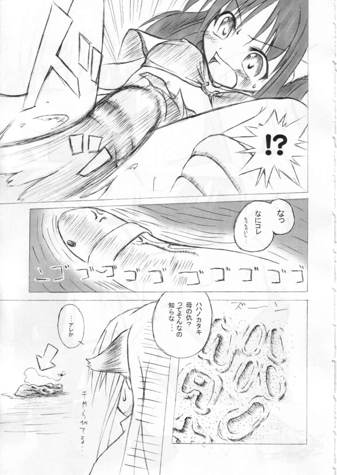 Palace Pire page 8 full