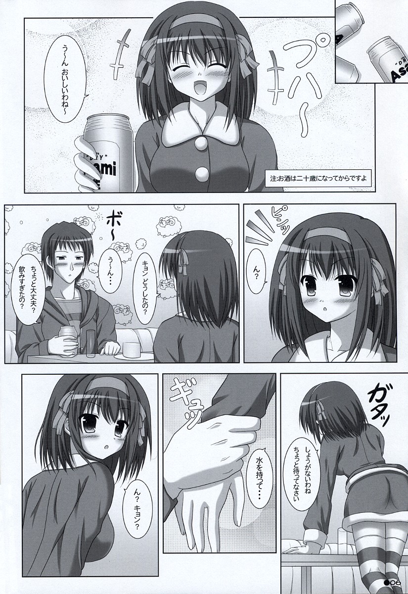 Harukyon no Ecchi Hon 6 page 5 full