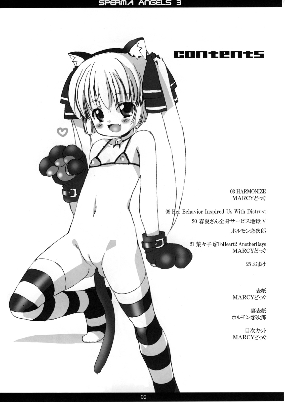 SPERMA ANGELS 3 page 3 full