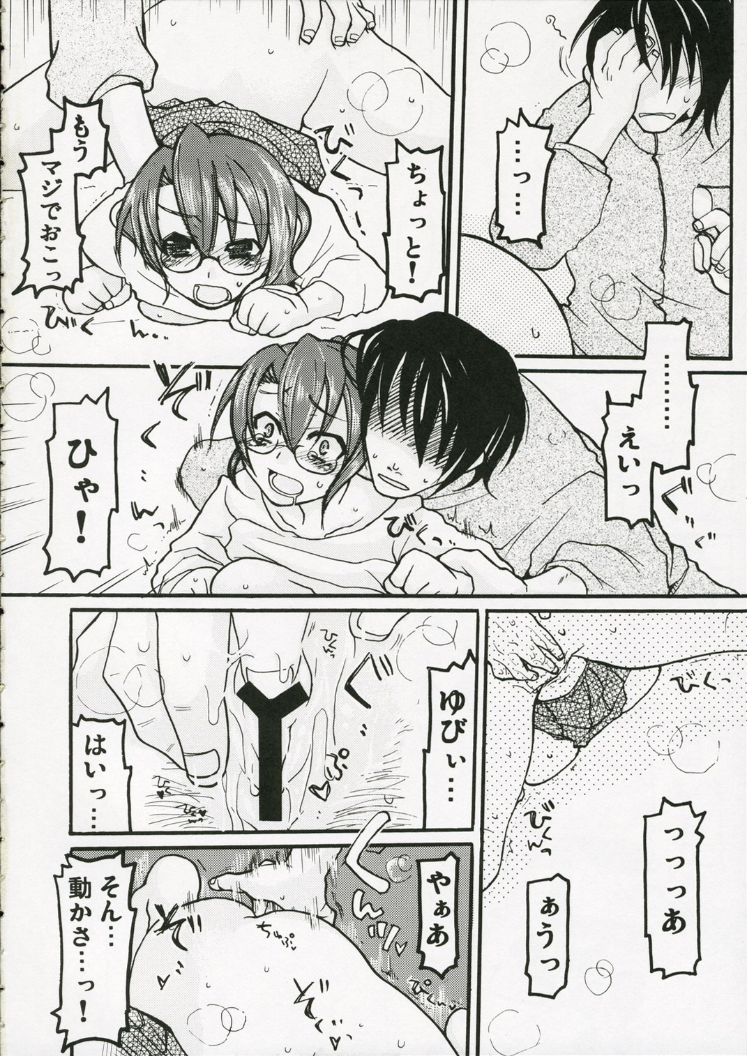 Back Icchokusen page 7 full