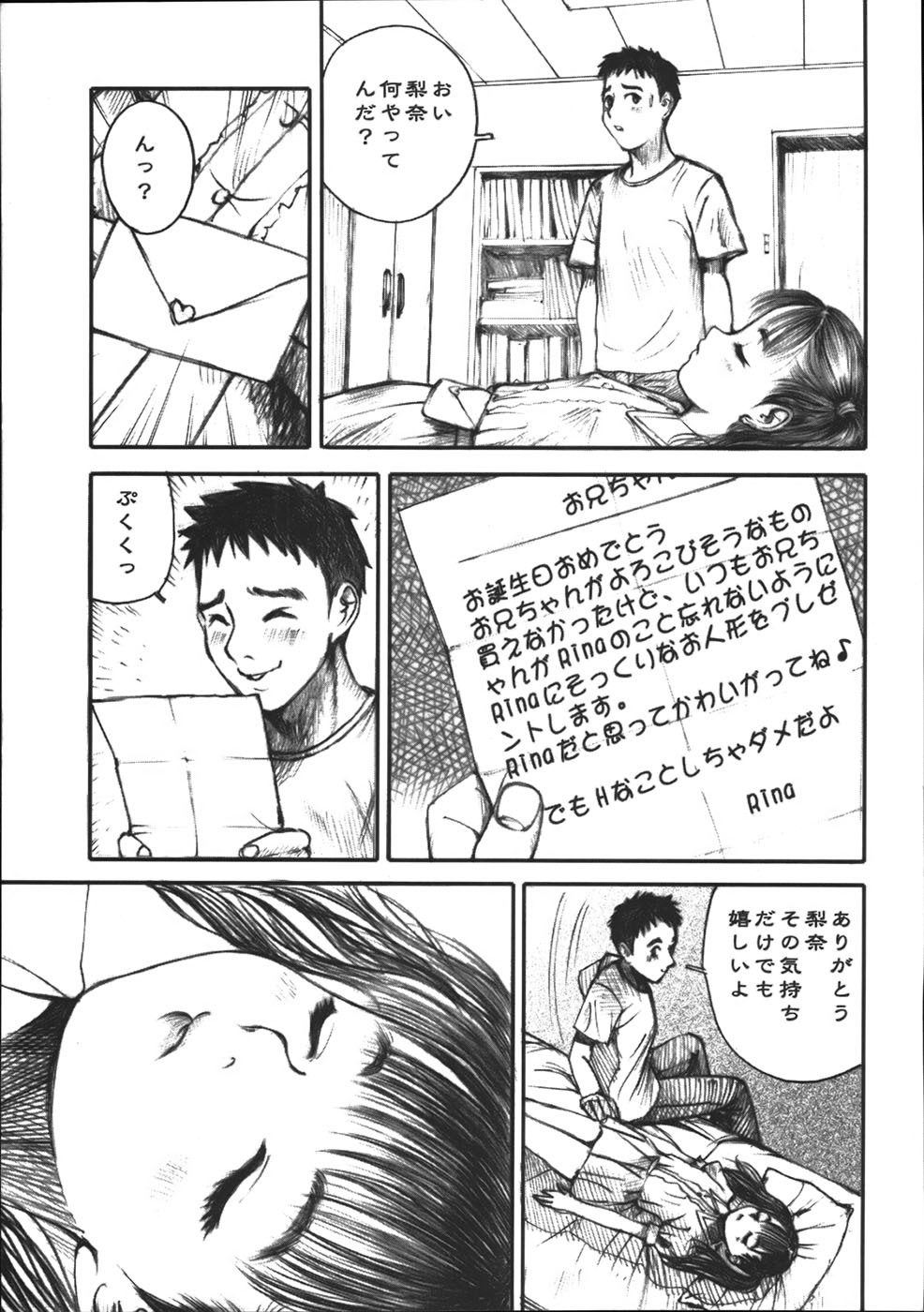 Alice Gari - Hunt the Alice page 10 full