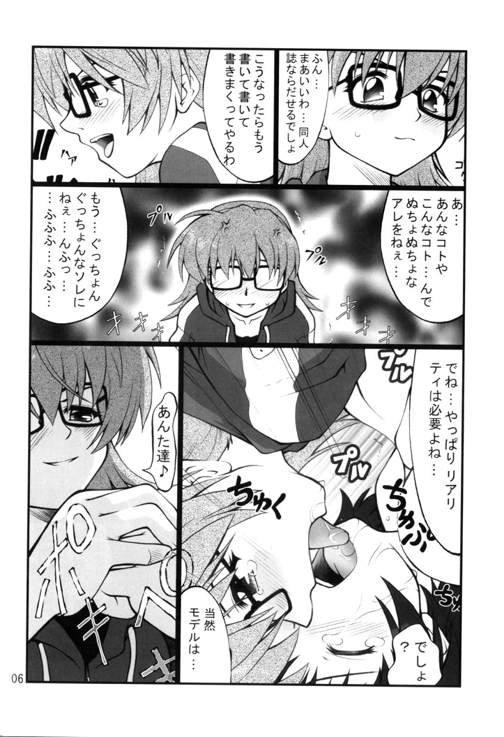 Nenene's Doujinshi Panic!! 2 page 5 full
