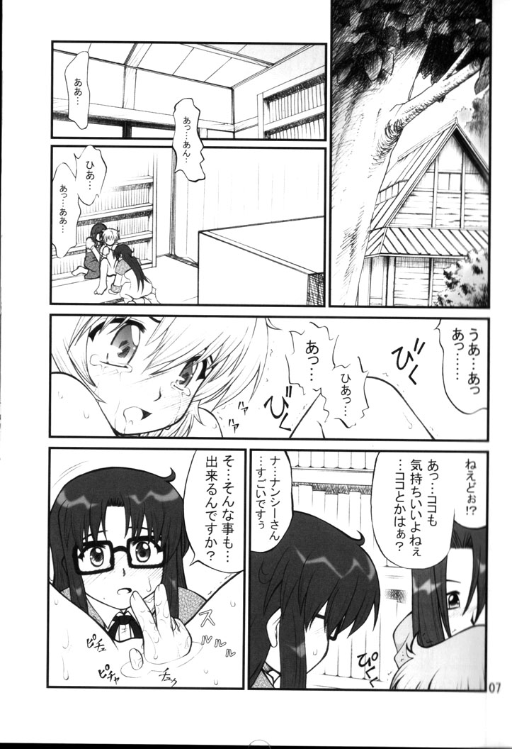 Nenene's Doujinshi Panic!! 2 page 6 full