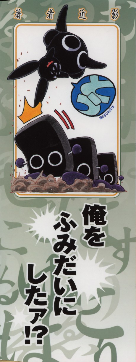 Kaiki Nisshoku page 3 full