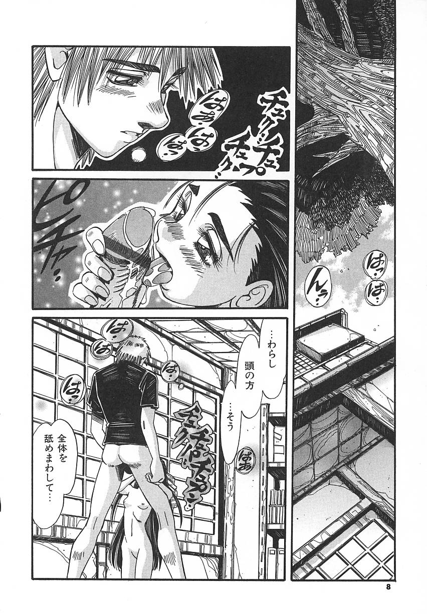 Kaiki Nisshoku page 8 full