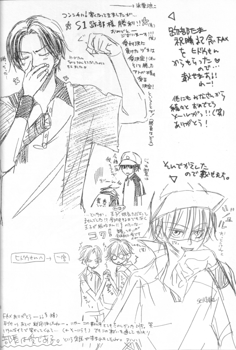 -congratulation- page 7 full