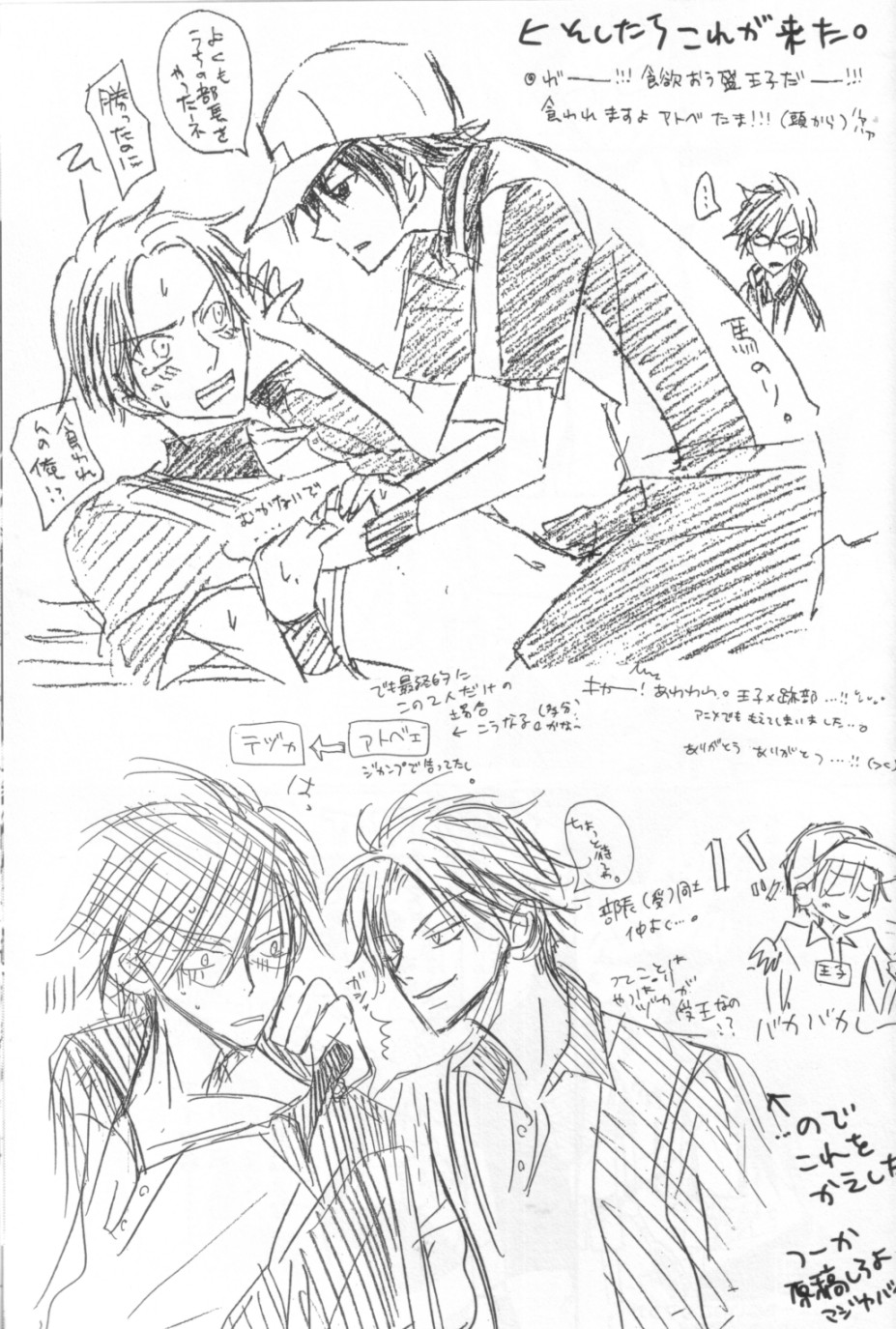 -congratulation- page 8 full