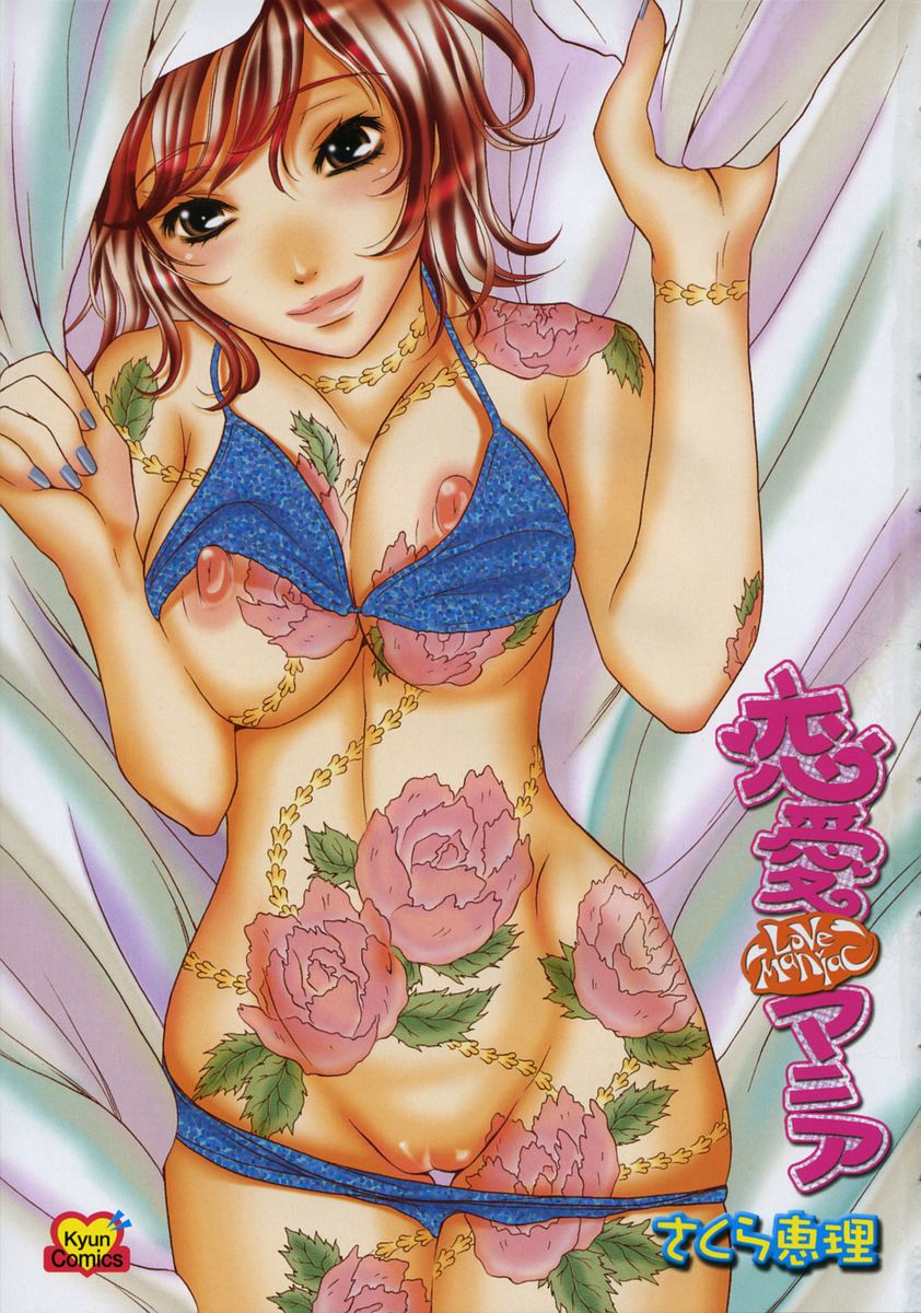 Renai Mania - Love Maniac - page 7 full