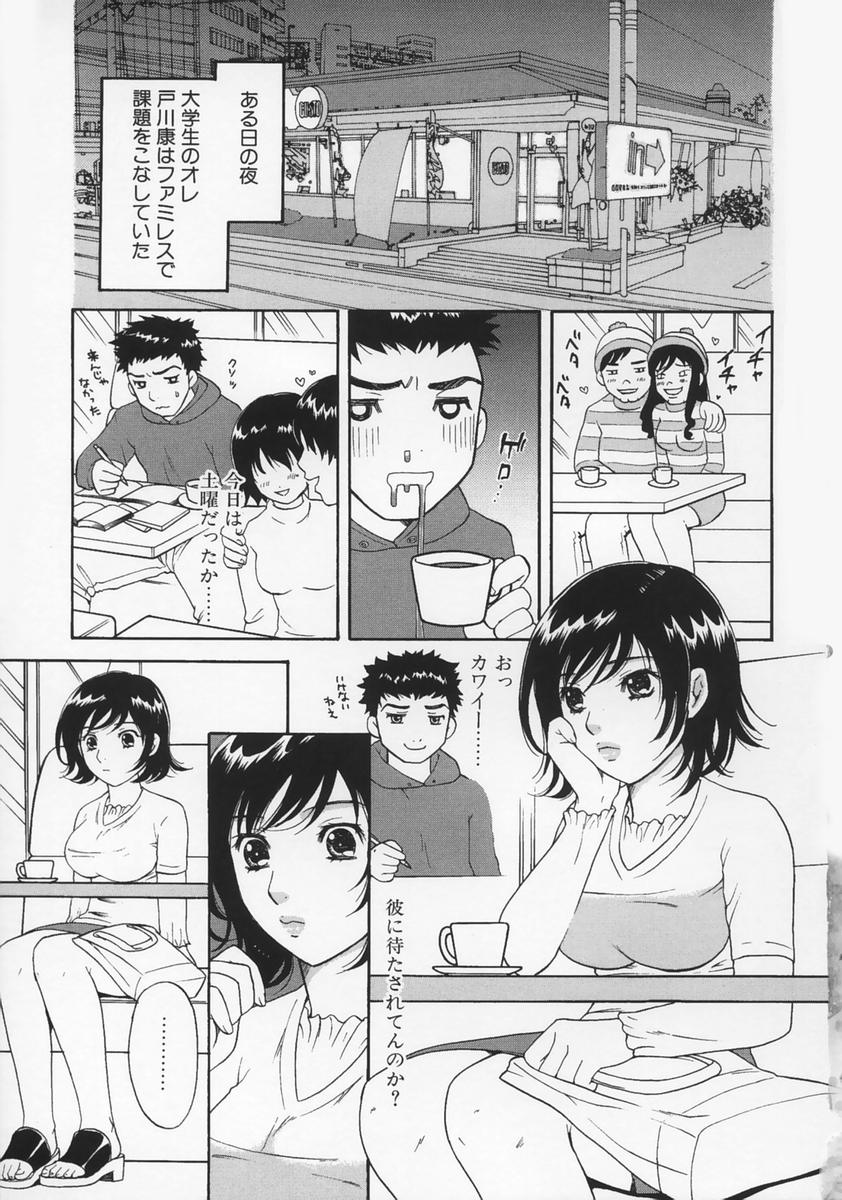 Renai Mania - Love Maniac - page 9 full