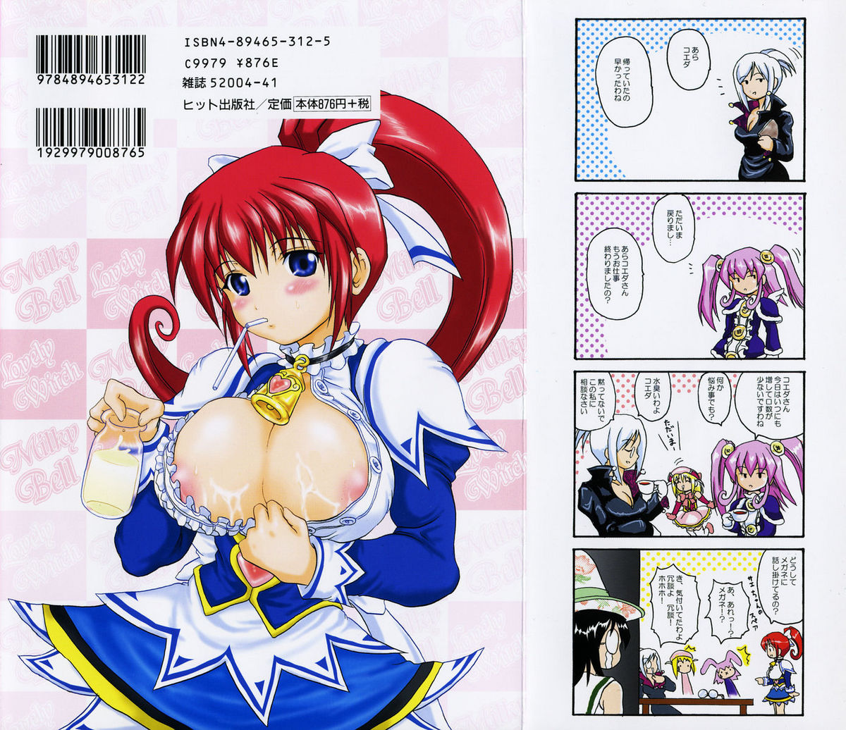 Mahou Shoujo Milky Bell 01 page 2 full