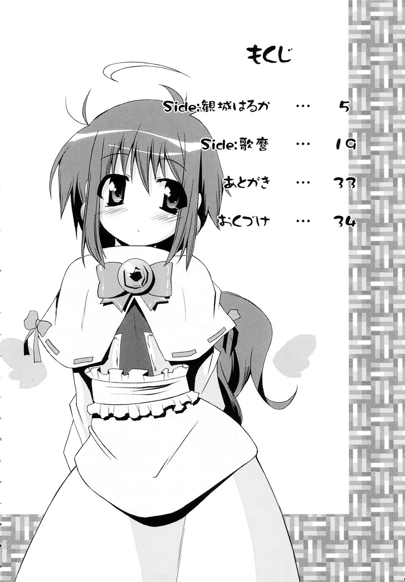 Double Click Zwei page 4 full