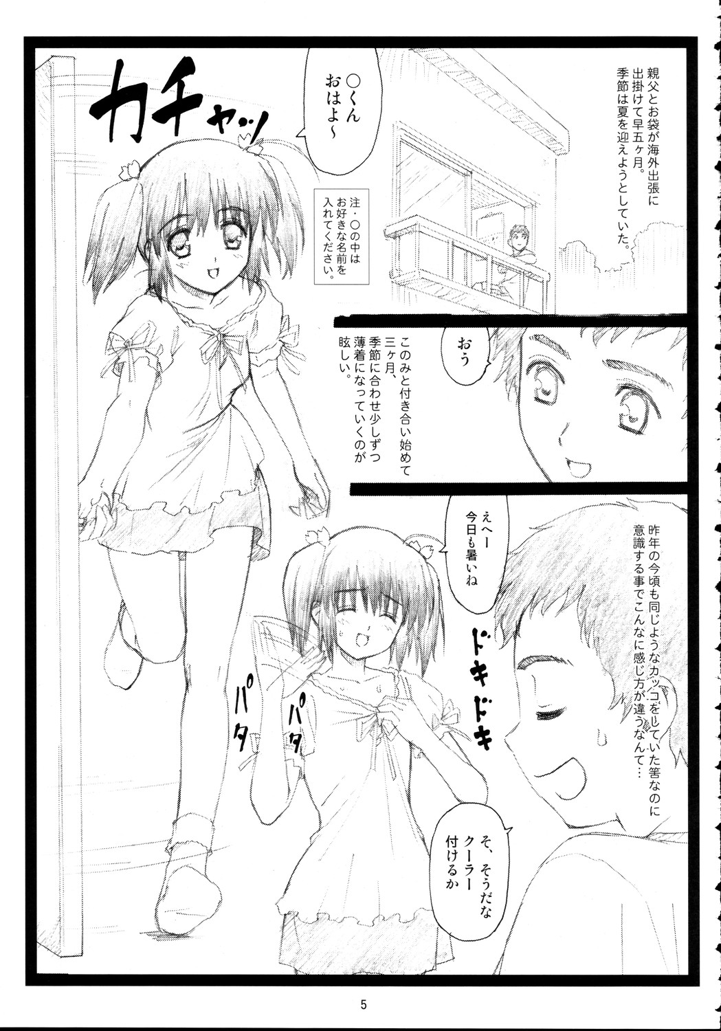 Okonomiyaki page 4 full